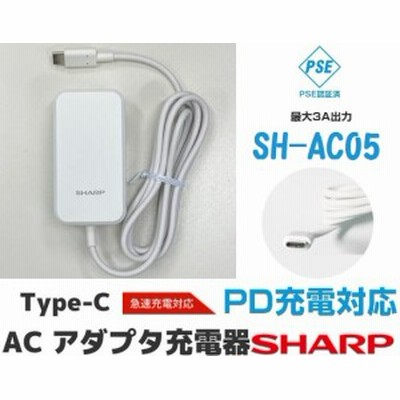 ★5個セット　期間限定　type-C 急速充電器 USB PD  SH-AC05