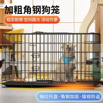 狗籠子大型犬中型金毛拉布拉多狗籠中型犬寵物狗籠子加粗籠室內