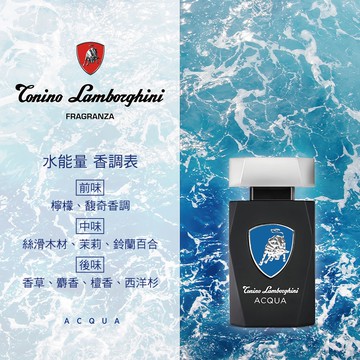 【Lamborghini 藍寶堅尼】水能量男性淡香水75ml禮盒