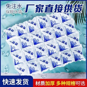 🔥臺灣出貨🔥自吸水冰袋免註水重複使用戶外冷藏冷凍保鮮快遞專用商用便攜冰包hhfoof