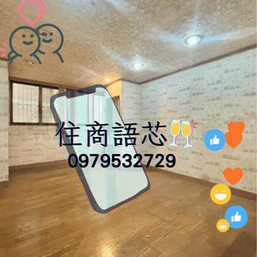 住商找語芯❤️景隆❤️北門❤️雙子星❤️歸綏｜台北市大同區民生西路