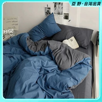 現+免運🚚 輕奢床包組 撞色床包組 雙人床包 床包四件組 被套 床單 枕套 日系ins風親膚水洗棉被套床單四件套雙面可
