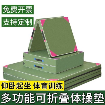 體操墊子加厚折疊舞蹈空翻兒童海綿墊練功家用仰臥起坐訓練專用 py6243