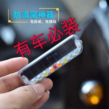 💖臺灣出貨💖摩托車電動車頻閃燈免接線太陽能爆閃燈防追尾燈警示燈改裝爆閃燈0513