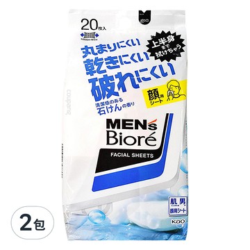 MEN's Biore 男性用雙效吸油洗顏濕巾 洗面乳X吸油面紙雙重去油 冰鎮淨爽  2包  20張