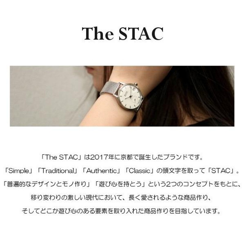 ザ・スタック The STAC 日本製 腕時計 ウォッチ レトロ クラシック メンズ レディース ペアにも | LINEブランドカタログ