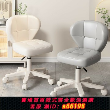 【台灣公司 可開發票】美容凳子化妝椅女生臥室梳妝臺椅子美甲美發轉椅家用升降靠背椅子