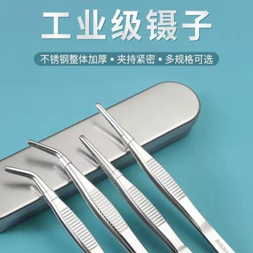304不鏽鋼鑷子 優質不銹鋼 30CM 夾子 鑷子 加厚 加長 水草夾 拔枯葉神器 寵物餵食夾 爬蟲餵食夾 0301