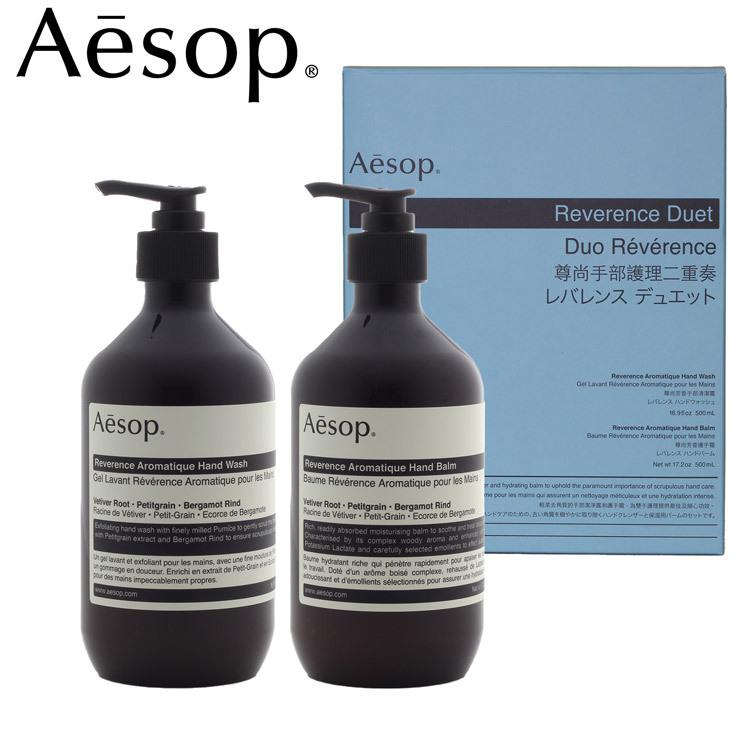 新品★Aesop（イソップ）  ハンドソープ\u0026ハンドジェル　ギフトセット