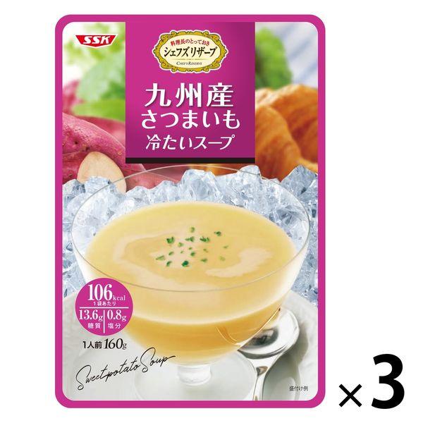 清水食品シェフズリザーブ 九州産さつまいも冷たいスープ 3袋 清水食品