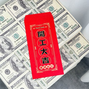 【快速出貨】 開工大吉Good Luck中式紅包袋 / 5入組