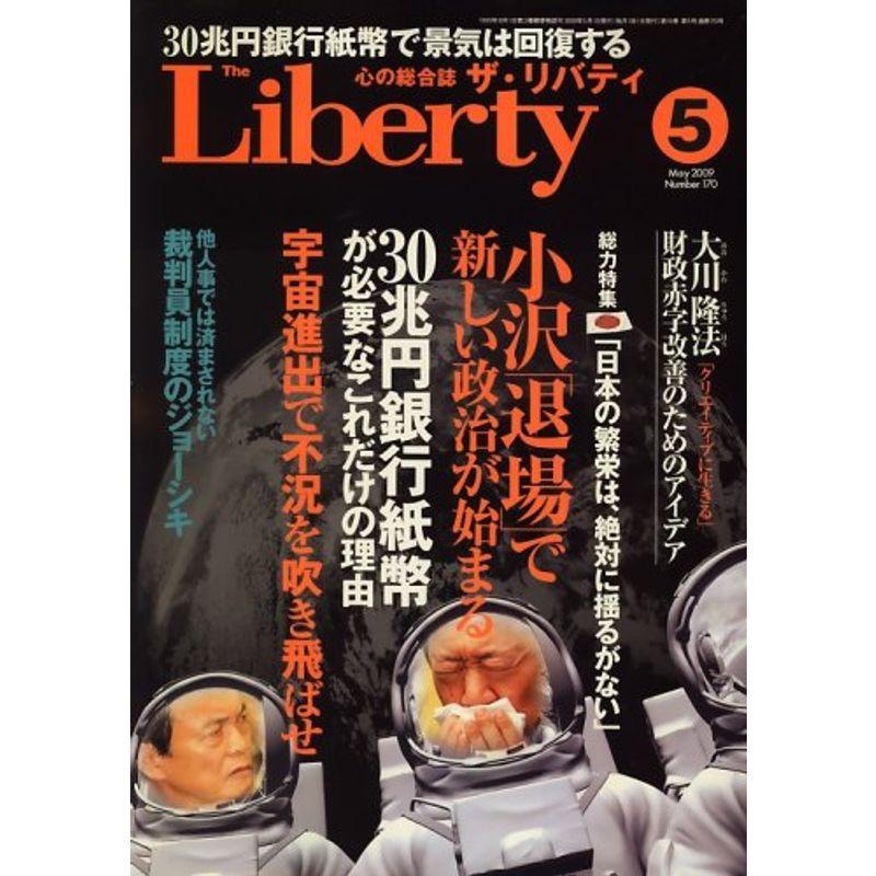 The Liberty (ザ・リバティ) 2009年 05月号 雑誌