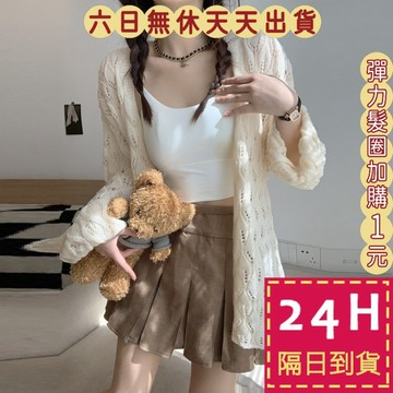 【臺灣現貨馬上出貨】女裝 針織 毛衣 外套 長袖針織衫 上衣 衣服  秋冬穿搭 鏤空針織外套 DR474【現貨24H】