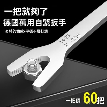 🔥臺灣出貨24H🔥德國萬用自緊扳手活動扳手進口萬能快速扳手多功能雙頭開口獃扳子hhfoof