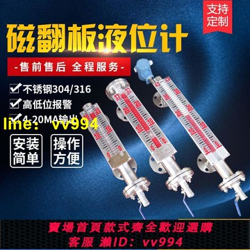 磁翻板液位計帶遠傳鍋爐水油位計防腐4~20ma變送器PP襯四氟