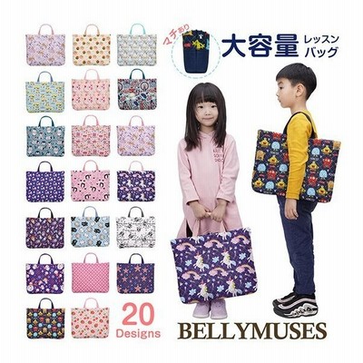 レッスンバッグ New男の子 女の子向け レッスンバック おしゃれ 子供 手提げ キルティング 幼稚園 小学校 おけいこバッグ入園 入学 グッズ バッグ Bel S1003 通販 Lineポイント最大get Lineショッピング