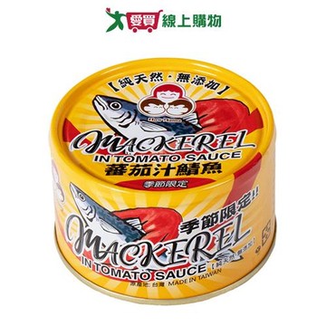 東和無添加蕃茄汁鯖魚(黃)(230G/3入)【愛買】