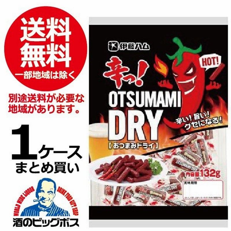 サラミ ミニサラミ カルパス サラミソーセージ おつまみ 送料無料 伊藤ハム 辛っ おつまみドライ Hot 1ケース 132g 10袋 010 まとめ買い Hsh 通販 Lineポイント最大0 5 Get Lineショッピング