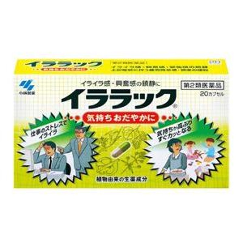 アガラン錠 18錠 日本臓器製薬　緊張感・興奮感の鎮静 緊張により疲れに