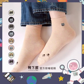 〔現貨在台/官方授權經銷〕Tabio靴下屋〈貓咪刺繡短襪〉日系穿搭 小貓 動物 日本製襪子 甜美可愛