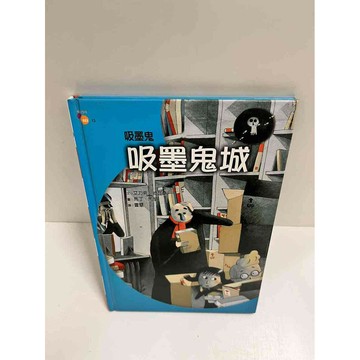 【雷根360免運】【送贈品】吸墨鬼城 #7成新  #九成新【P-K1090】