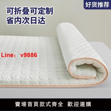 【台灣公司 可開發票】乳膠床墊軟墊家用宿舍學生單人榻榻米墊子海綿墊被租房專用床褥子