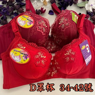 『A&J』#20229 D罩杯 立體薄襯款👉開運內衣 紅色內衣 👙🧨 讓您新年好運發大財