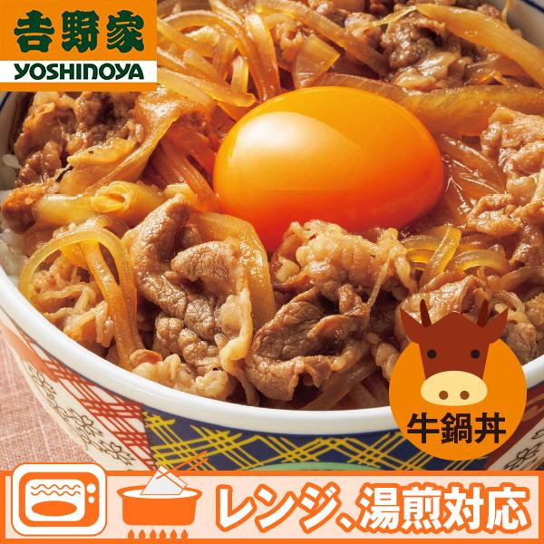 吉野家 牛鍋丼 14袋セット