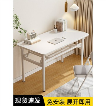 【摺疊省空間】電腦桌 書桌 學習桌 辦公桌 臺式桌 筆記本桌 臥室家用 出租屋神器 可摺疊便攜 簡易安裝 長方形桌面