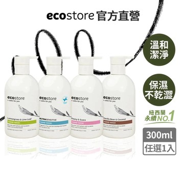【ecostore宜可誠】純淨洗手露-抗敏無香/檸檬草與萊姆葉/牡丹番石榴/香草椰香-300ml 溫和不刺激 無人工香精