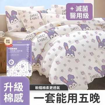 一次性四件套旅行用品  便攜加大加厚大號床單套裝 床上用品 洗漱用品