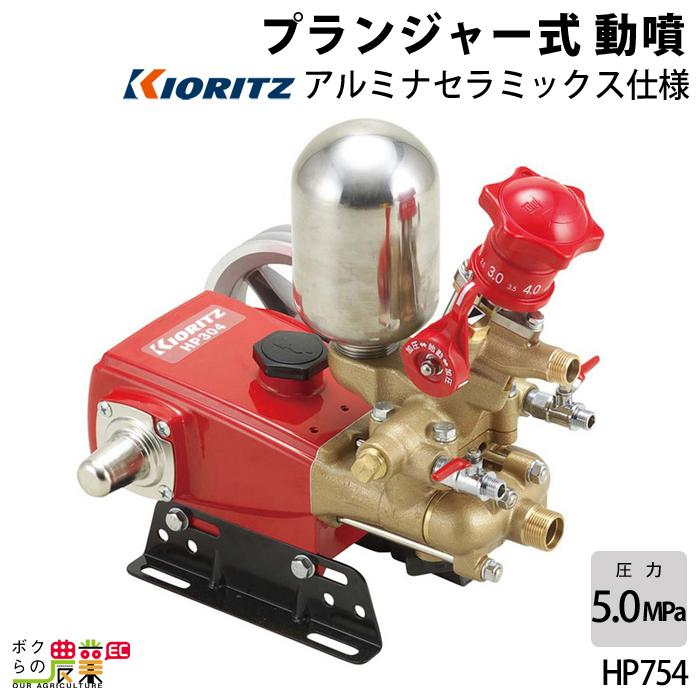 共立 単体 動力 噴霧器 HP754 園芸 ガーデニング 噴霧機 除草剤 散布 噴射 散布機 KIORITZ 通販 LINEポイント最大0.5%GET  LINEショッピング