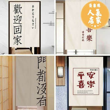 廚房門簾布 門簾布 定制網紅文字門簾布藝家用小清新ins廚房衛生間隔斷簾臥室半截簾