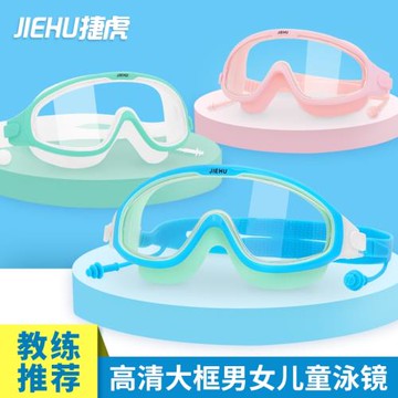 兒童泳鏡防水防霧高清游泳帽泳鏡套裝男女童潛水大框游泳眼鏡裝備