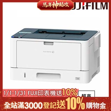 FUJIFILM 富士 DocuPrint 3205d A3雷射印表機