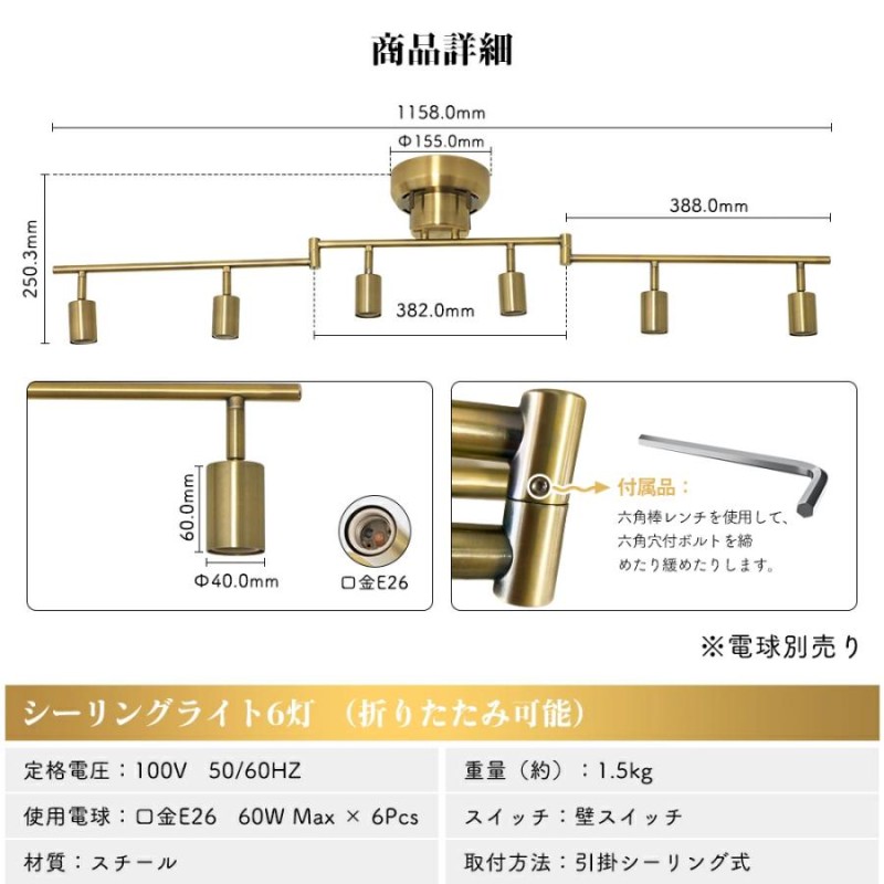 シーリングライト 6灯 おしゃれ スポットライト 北欧 天井照明 照明