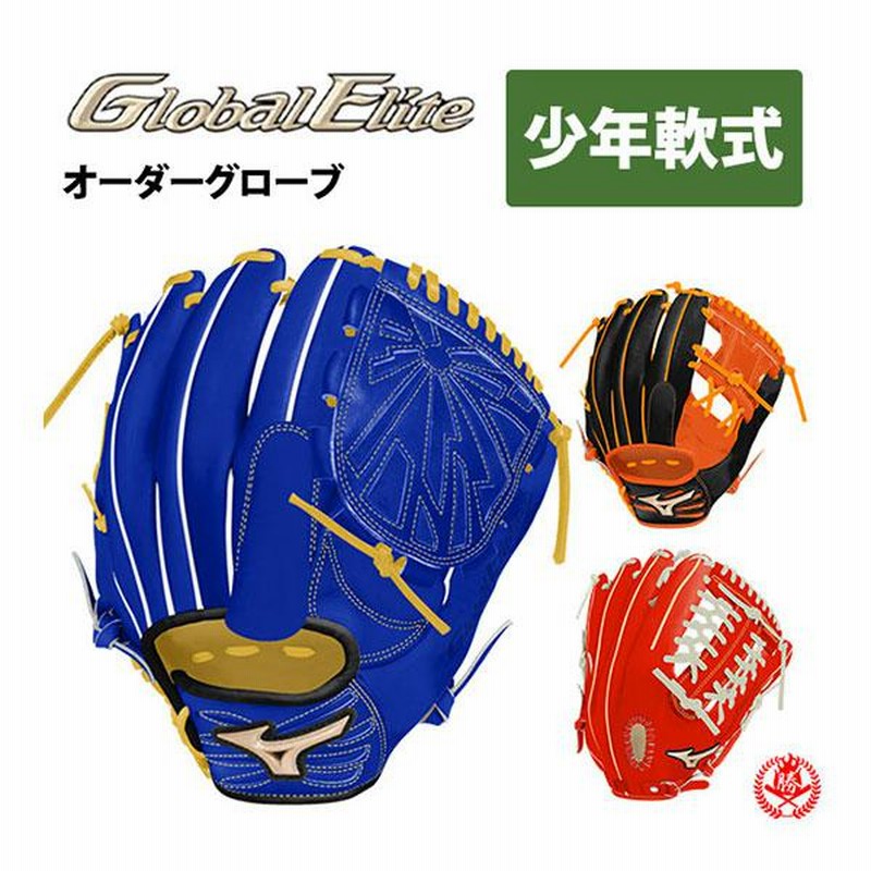 SSK 軟式オーダー 内野手 右投げ グローブ