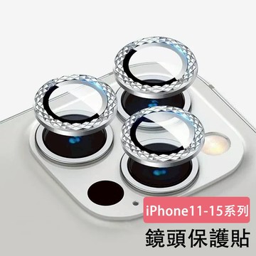 菱形鷹眼鏡頭保護貼 iPhone 15 14 13 12 11 Pro max 15 14 Plus 鏡頭貼 鏡頭保護貼