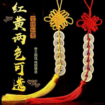 桃園出貨✨純銅五帝錢六帝八帝錢門對門仿古銅錢家居擺件銅錢送禮品吉祥掛件