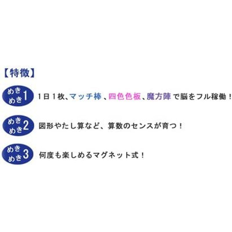 七田式 教材 全脳力めきめきアップセット