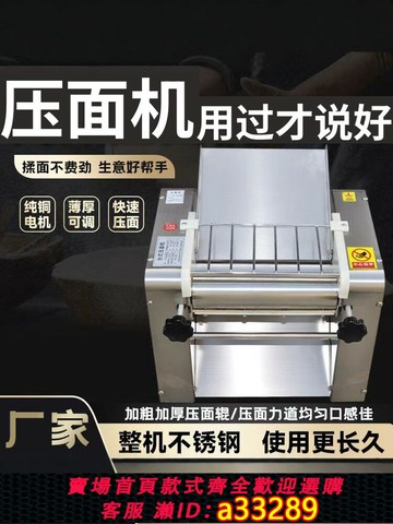 {可打統編 超低價}新款臺式壓面機商用全自動高速壓面機包子饅頭壓面機家用壓面機