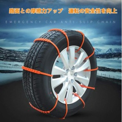 タイヤチェーン 非金属 スノーチェーン 40本 雪チェーン 車 滑り止めチェーン 簡単装着 ジャッキアップ不要 悪路 雪道 滑り止め 事故防止 通販 Lineポイント最大get Lineショッピング