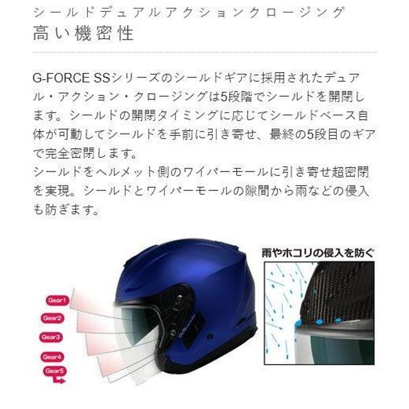 WINSウインズ G-FORCE SS JET Type-C インナーバイザー付き ジェット