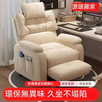 台灣公司貨 開發票 工廠直銷　電腦椅椅子 沙發 懶人沙發 沙發椅 電競椅  懶人沙發椅 單人沙發椅 辦公椅 靠背椅  書桌椅 遊戲椅