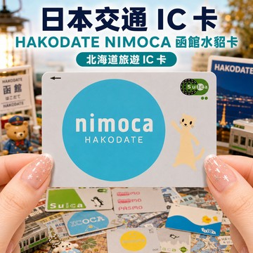 Suica西瓜卡 JR東日本 內含500日元儲值金500押金 日本自由行 🌸-環保B-136