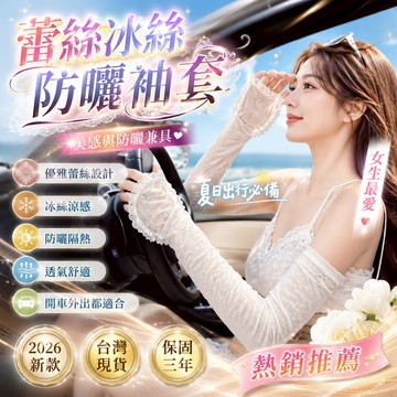 限時特惠💖運動袖套 自行車袖套 單車袖套 機車袖套 防曬袖套 手臂袖套 冰絲防曬袖套 騎車袖套 登山袖套 釣魚袖套