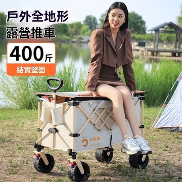 【新品優惠】露行者戶外露營車大號野營車聚攏折疊露營推車擺攤車野餐車手拉車露營推車 可折疊手推車 野餐車 便攜拖車 拉桿車