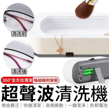 超聲波清洗機 洗眼鏡機 震動清洗機 清潔機 粉刷清洗 眼鏡清洗機 振動清洗機 多功能清洗機 a025