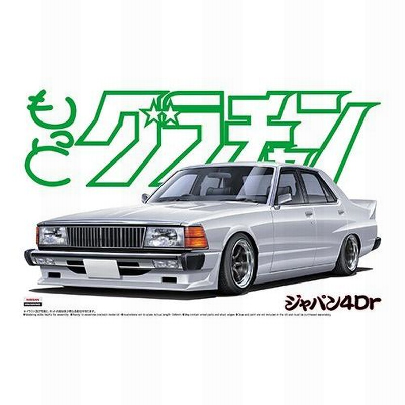 1/24 もっとグラチャン ジャパン4Dr No.07 アオシマ プラモデル