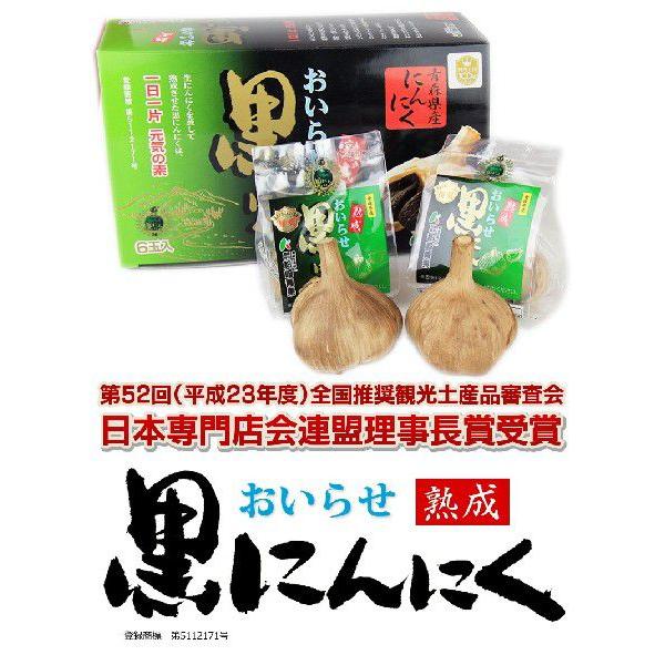 熟成おいらせ 黒にんにく 6個入り 青森県産ニンニクを熟成